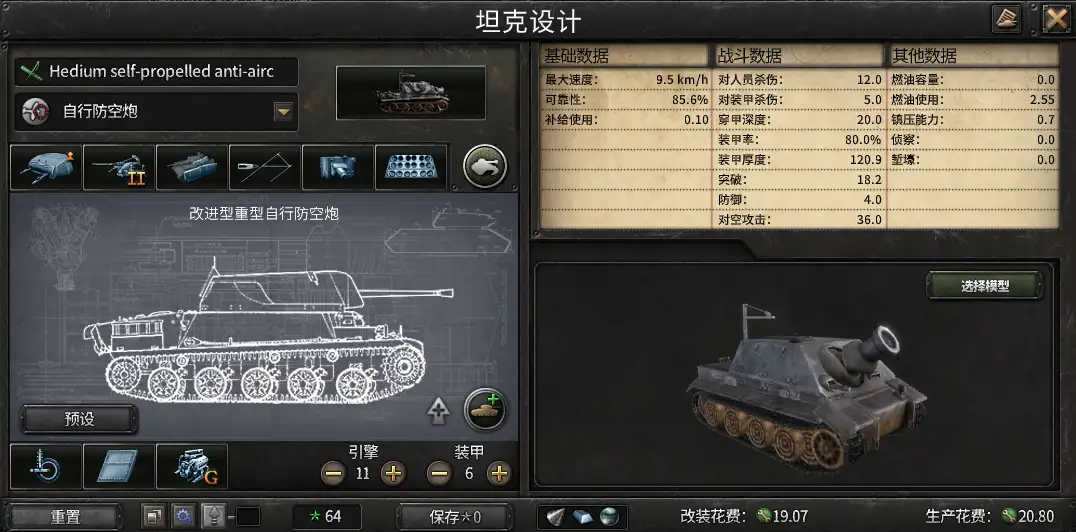 《钢铁雄心4》世界革命之欧苏战争MOD(更新至2.0)