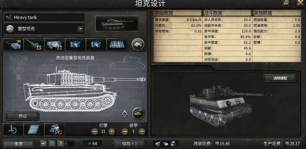 《钢铁雄心4》世界革命之欧苏战争MOD(更新至2.0)