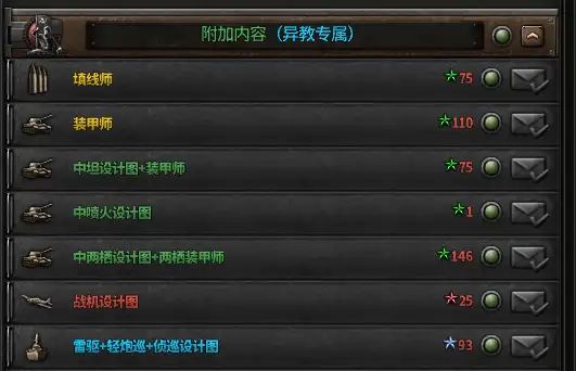 《钢铁雄心4》世界革命之欧苏战争MOD(更新至2.0)