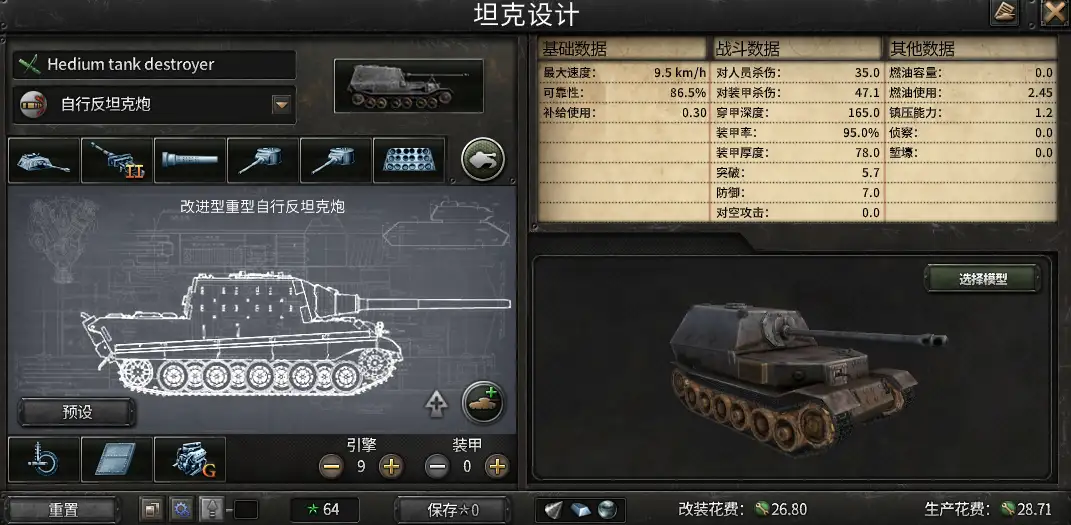 《钢铁雄心4》世界革命之欧苏战争MOD(更新至2.0)