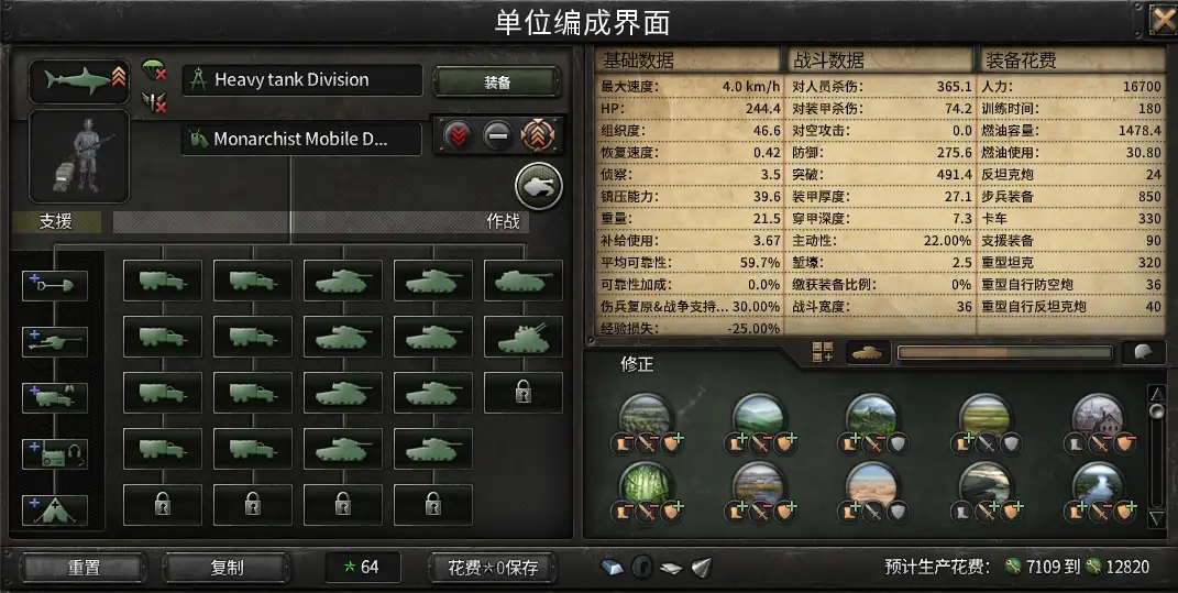 《钢铁雄心4》世界革命之欧苏战争MOD(更新至2.0)