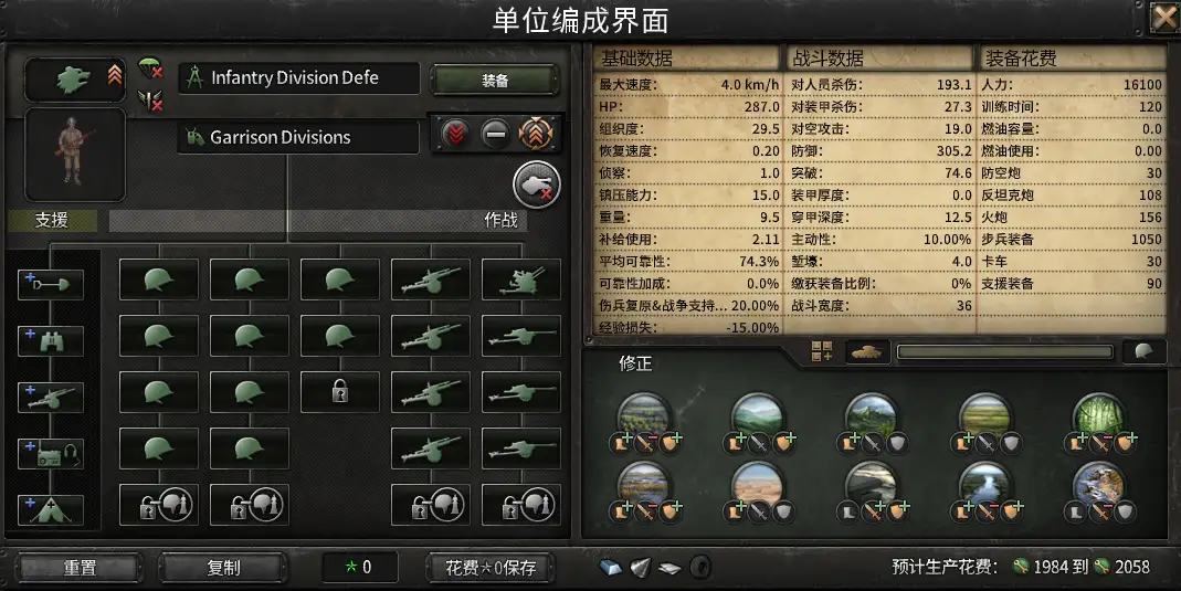 《钢铁雄心4》世界革命之欧苏战争MOD(更新至2.0)