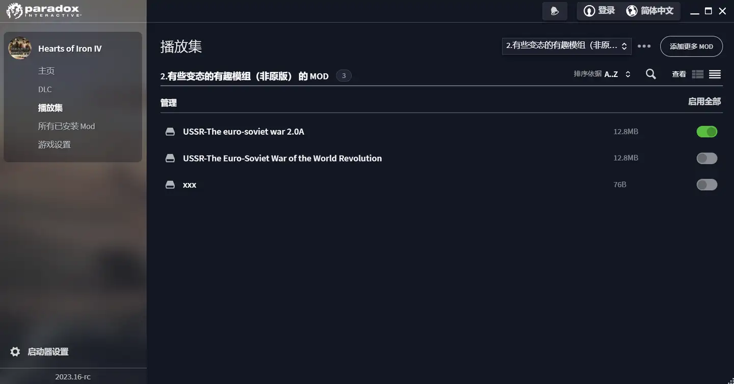 《钢铁雄心4》世界革命之欧苏战争MOD(更新至2.0)