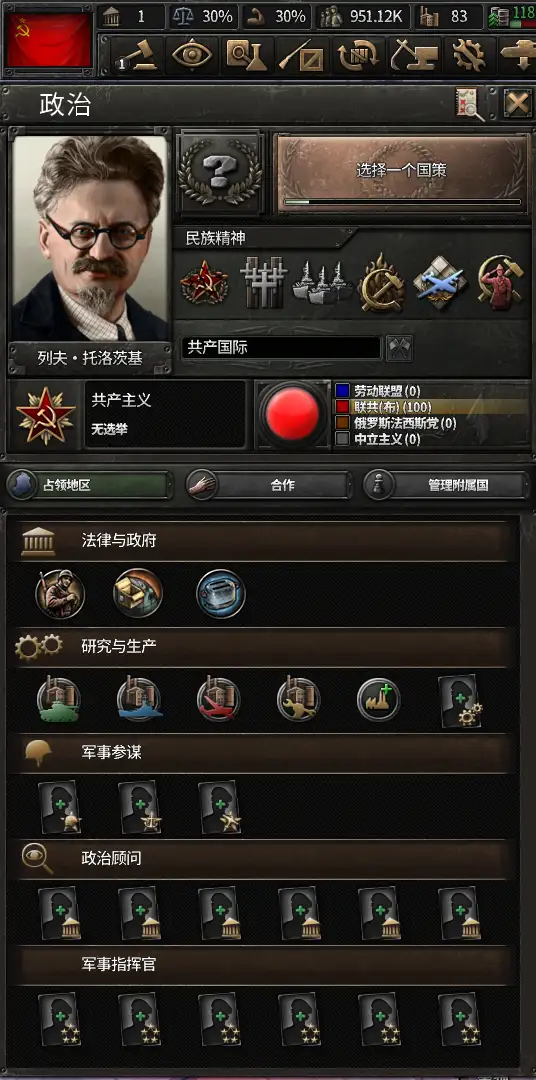 《钢铁雄心4》世界革命之欧苏战争MOD(更新至2.0)