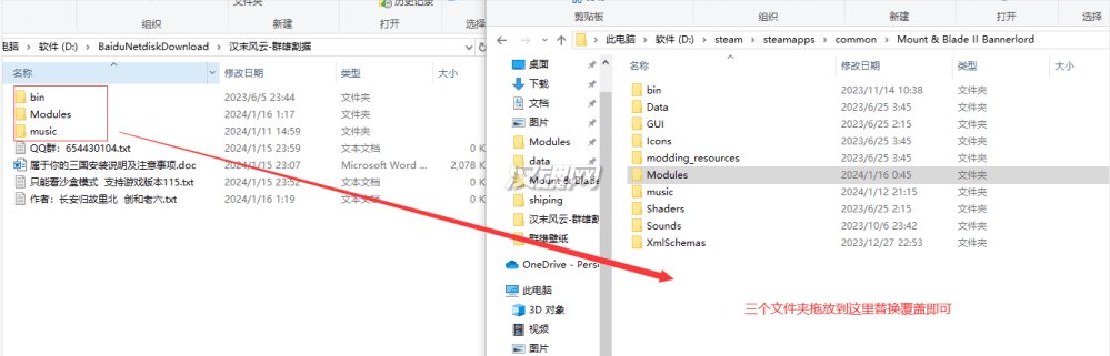 《骑马与砍杀2》本体+汉末风云MOD整合版
