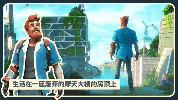 我是未来:悠闲末日生活I Am Future: Cozy Apocalypse Survival(更新至v1.1.0.007r)