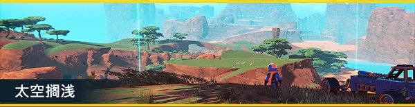 机械制造者Trailmakers（更新至v1.9.5）