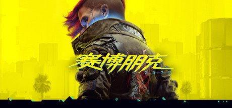 《赛博朋克2077》500+MOD整合包（v2.11）