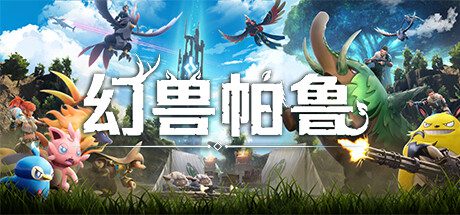 《幻兽帕鲁》的300余款mod合集包（已升级到v0.4.15）