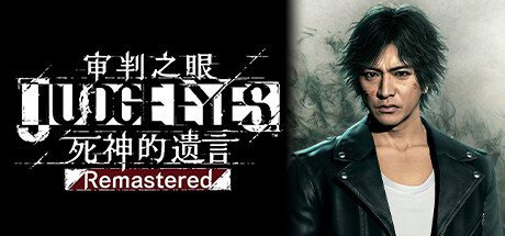 审判之眼：死神的遗言重制版/Judgment Remastered（V1.12版）