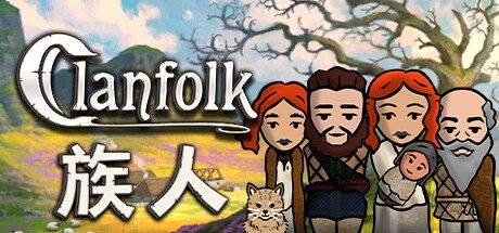 族人/Clanfolk（更新至v0.486a）