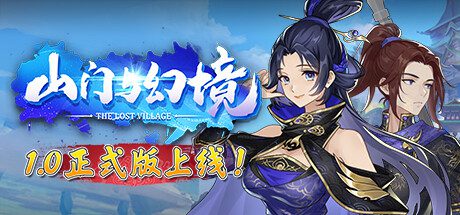 山门与幻境/The Lost Village（更新至Build.18837589）