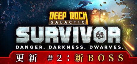 《深岩银河：幸存者》版本v0.2.226D