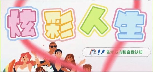 《模拟人生4》炫彩人生/LGBTQIA+（适配本体v1.107)