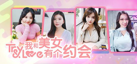 我和美女有个约会（Build.14624840）