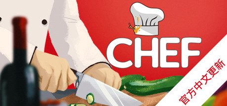 主厨/Chef（版本v1.6）