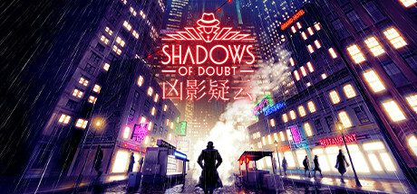 凶影疑云/Shadows of Doubt（更新至v39.07.3）
