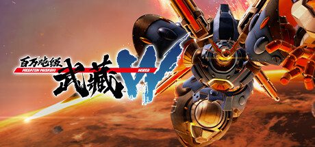 百万吨级武藏W：WIRED/MEGATON MUSASHI W: WIRED（已升级到v3.1.2版本）
