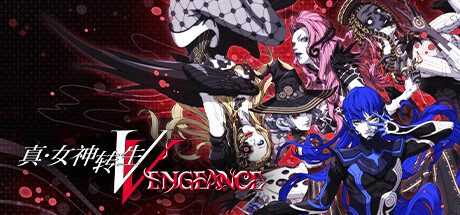 真女神转生5：复仇/Shin Megami Tensei V：Vegneance（V1.0.7）