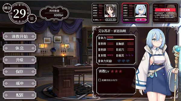 帝国后宫计划/Empire Lovers（版本已更新至v1.3.1）