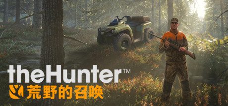 猎人：荒野的召唤™/theHunter: Call of the Wild™(v2777186)+ DLC