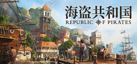 海盗共和国/Republic of Pirates（更新至Build.18880543）