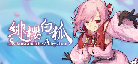 绯樱白狐/Sakura And The Airyvixen（Build 14842300）