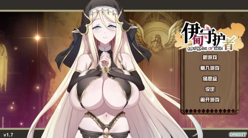 伊甸守护者-密林之拥/Guardians of Eden（更新至V1.9）