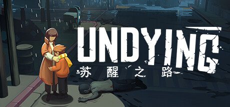 苏醒之路/Undying（更新至Build15074245）