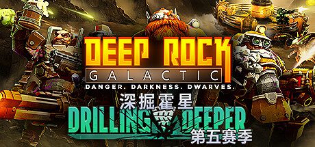 深岩银河/Deep Rock Galactic（更新至v1.39.102179）