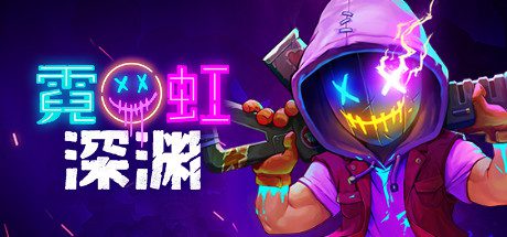 霓虹深渊/Neon Abyss（v1.5.3.1）