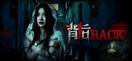 背后/Back（已更新到v20241220）