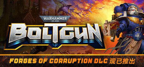 《战锤40K：爆弹枪/Warhammer 40000：Boltgun（v1.22.68871.33）》