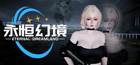 永恒幻境/Eternal Dreamland（已更新至Build.22053920）