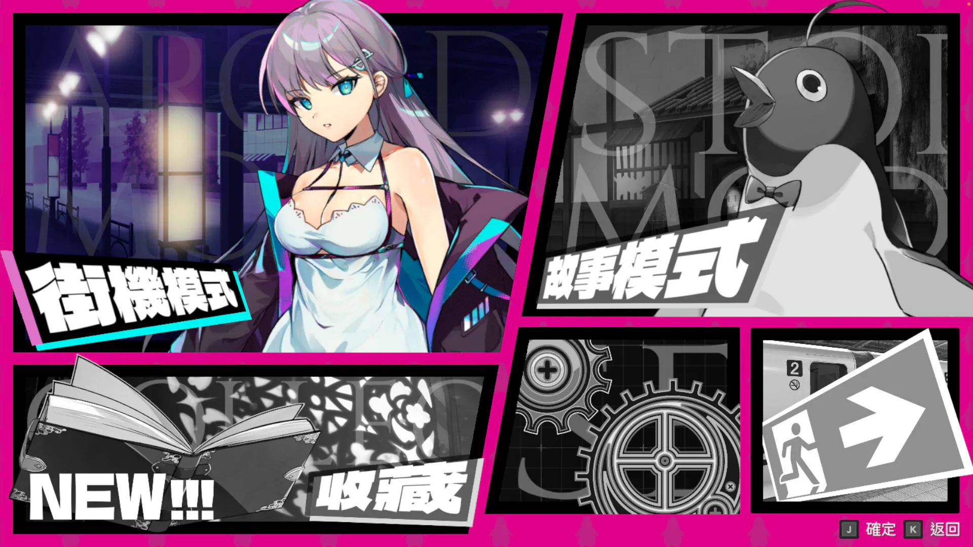 乱斗少女/SmashGirls（更新至V1.0.11）