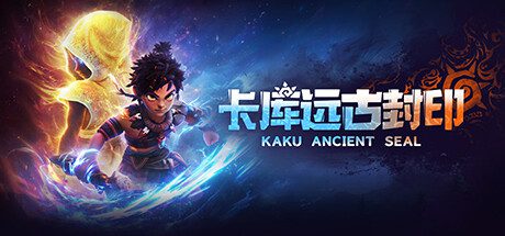 卡库：远古封印/KAKU: Ancient Seal（更新至v20240807）