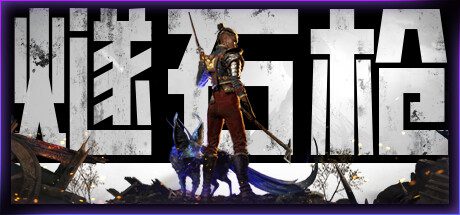 燧石枪：黎明之围/Flintlock: The Siege of Dawn（更新至v1.1.72）