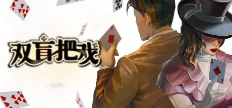 双盲把戏/Death Trick Double（Build14287762）