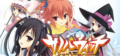 魔女的夜宴 | 安卓直装【1.1G】