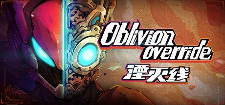 湮灭线/Oblivion Override（版本号v1.1.2.1571）