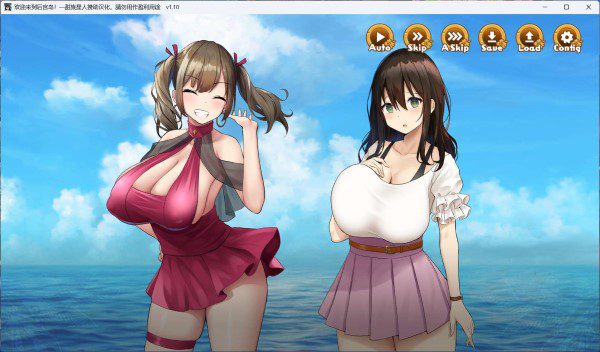 欢迎踏入后宫岛/Welcome to Paradise Island（已升级至V1.10版）