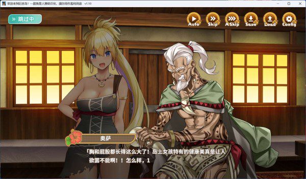 欢迎踏入后宫岛/Welcome to Paradise Island（已升级至V1.10版）