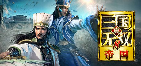 真三国无双8：帝国/Dynasty Warriors 9 Empires（v1.0.1.1）及全部DLC