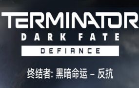 终结者: 黑暗命运 – 反抗/Terminator: Dark Fate – Defiance（更新至v1.07.1145.2）