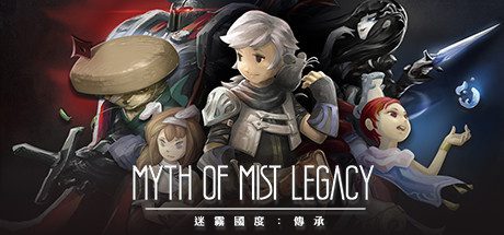 迷雾国度：传承/Myth of Mist：Legacy（Build12489032）