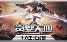 贪婪大地/Greedland（更新至v1.0.0）