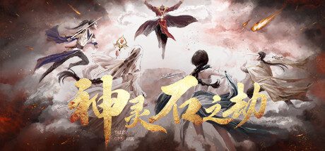 神灵石之劫/Tales of Spark（更新至Build.14887186）