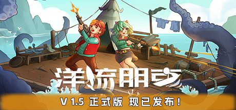 洋流朋克/海洋朋克