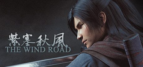 紫塞秋风/The Wind Road（v2.0版本）
