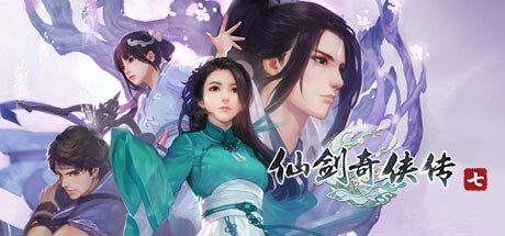 游戏名称：仙剑奇侠传七/Sword and Fairy 7（版本v2.0.1）